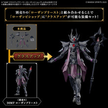 Load image into Gallery viewer, 30MF Class Up Armor Rosan Bishop 1/144 Model Kit