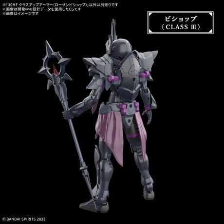 30MF Class Up Armor Rosan Bishop 1/144 Model Kit