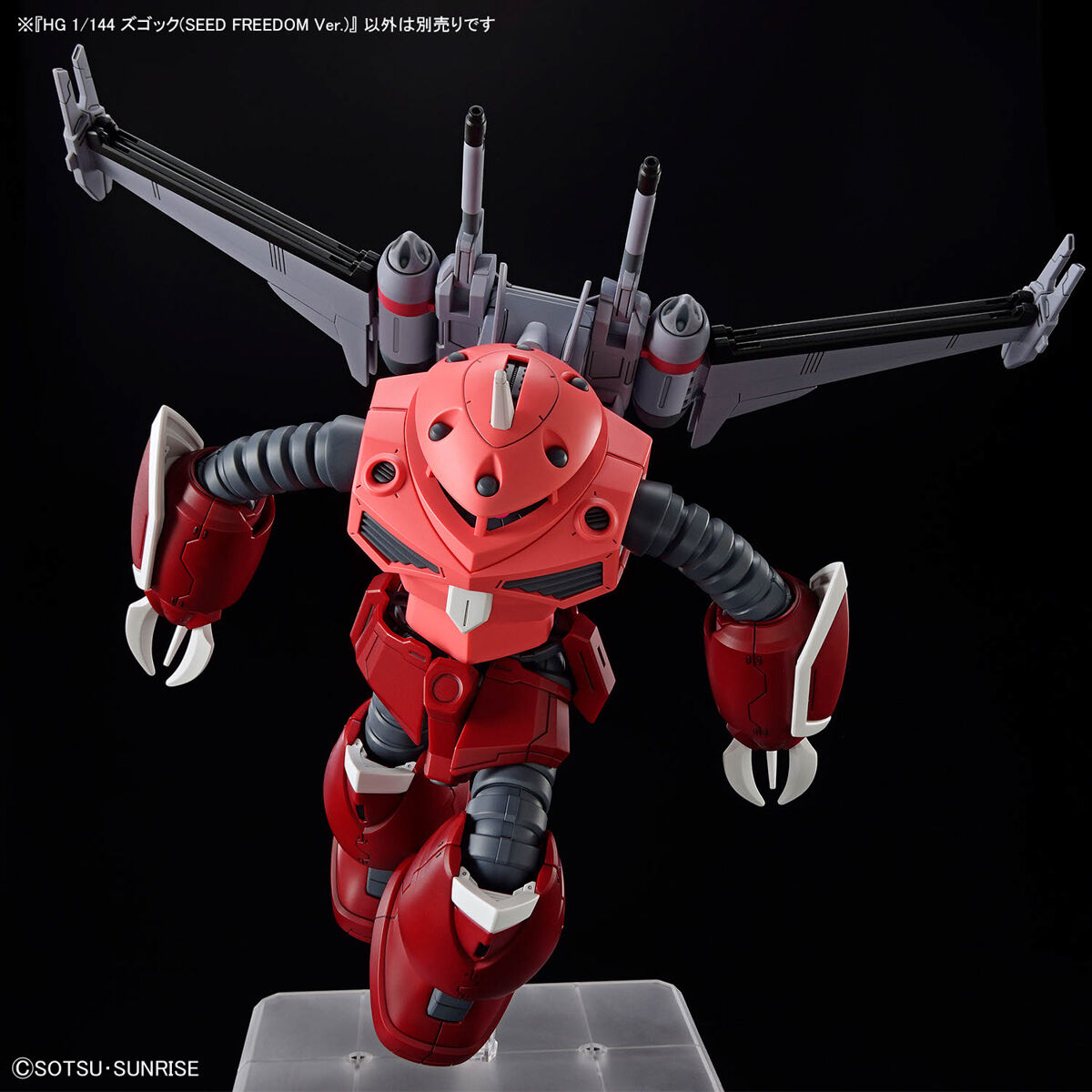 HGCE Z'Gok (SEED FREEDOM Ver) 1/144 Model Kit