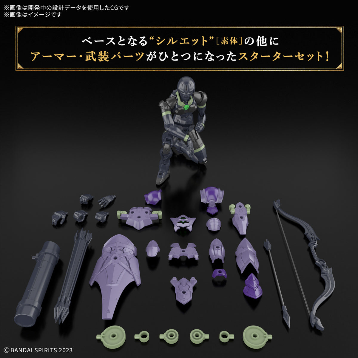 30MF Rosan Archer 1/144 Model Kit