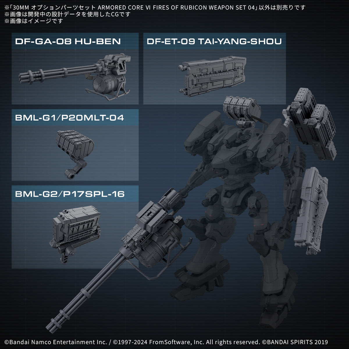 30MM Option Parts Set Armored Core VI Fires of Rubicon Weapon Set 04 1/144 Model Kit