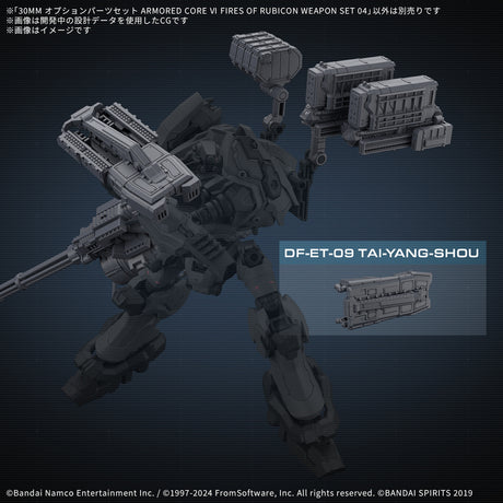 30MM Option Parts Set Armored Core VI Fires of Rubicon Weapon Set 04 1/144 Model Kit