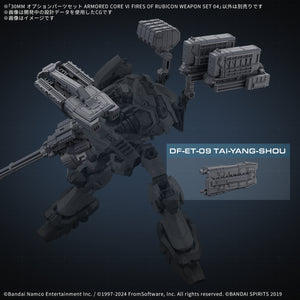 30MM Option Parts Set Armored Core VI Fires of Rubicon Weapon Set 04 1/144 Model Kit