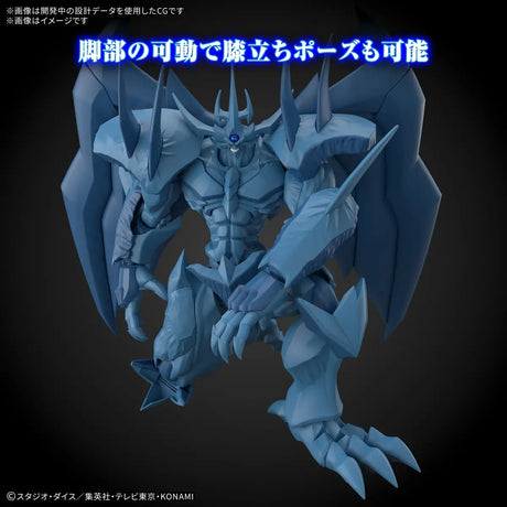 Yu-Gi-Oh! Figure-rise Standard Amplified Egyptian God Obelisk the Tormentor Model Kit