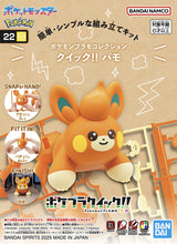 Pokemon Plamo Collection Quick!! 22: Pawmi
