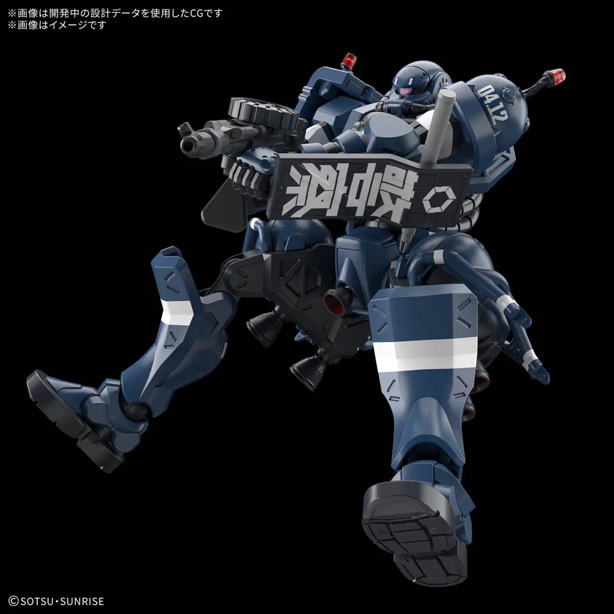 HG MS-06-SSP Police Zaku (GQ) 1/144 Model Kit