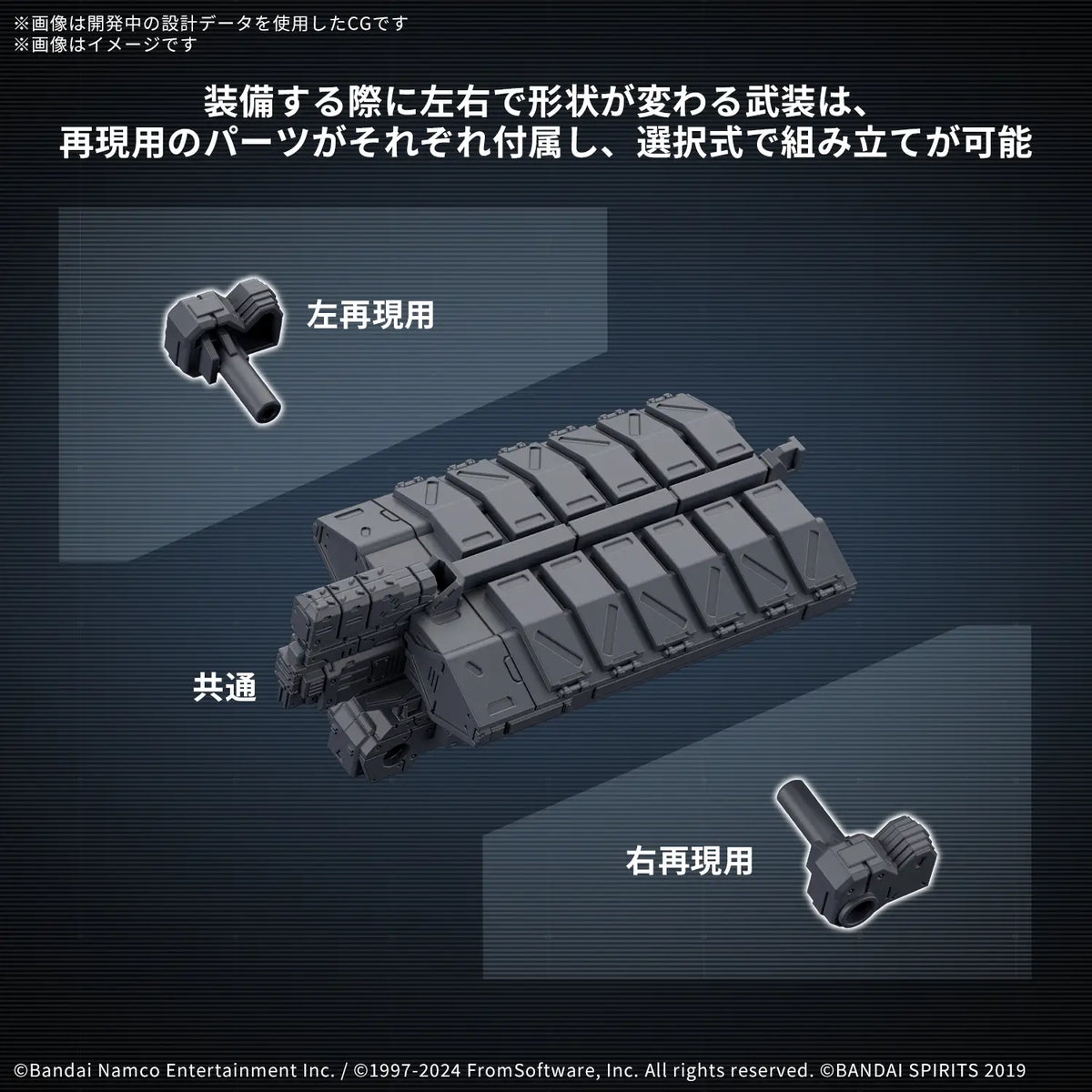 30MM Option Parts Set Armored Core VI Fires of Rubicon Weapon Set 05 1/144 Model Kit