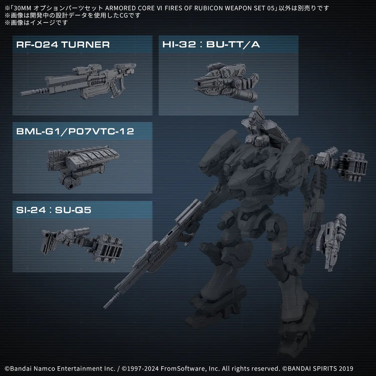 30MM Option Parts Set Armored Core VI Fires of Rubicon Weapon Set 05 1/144 Model Kit