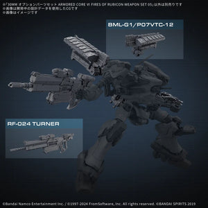 30MM Option Parts Set Armored Core VI Fires of Rubicon Weapon Set 05 1/144 Model Kit