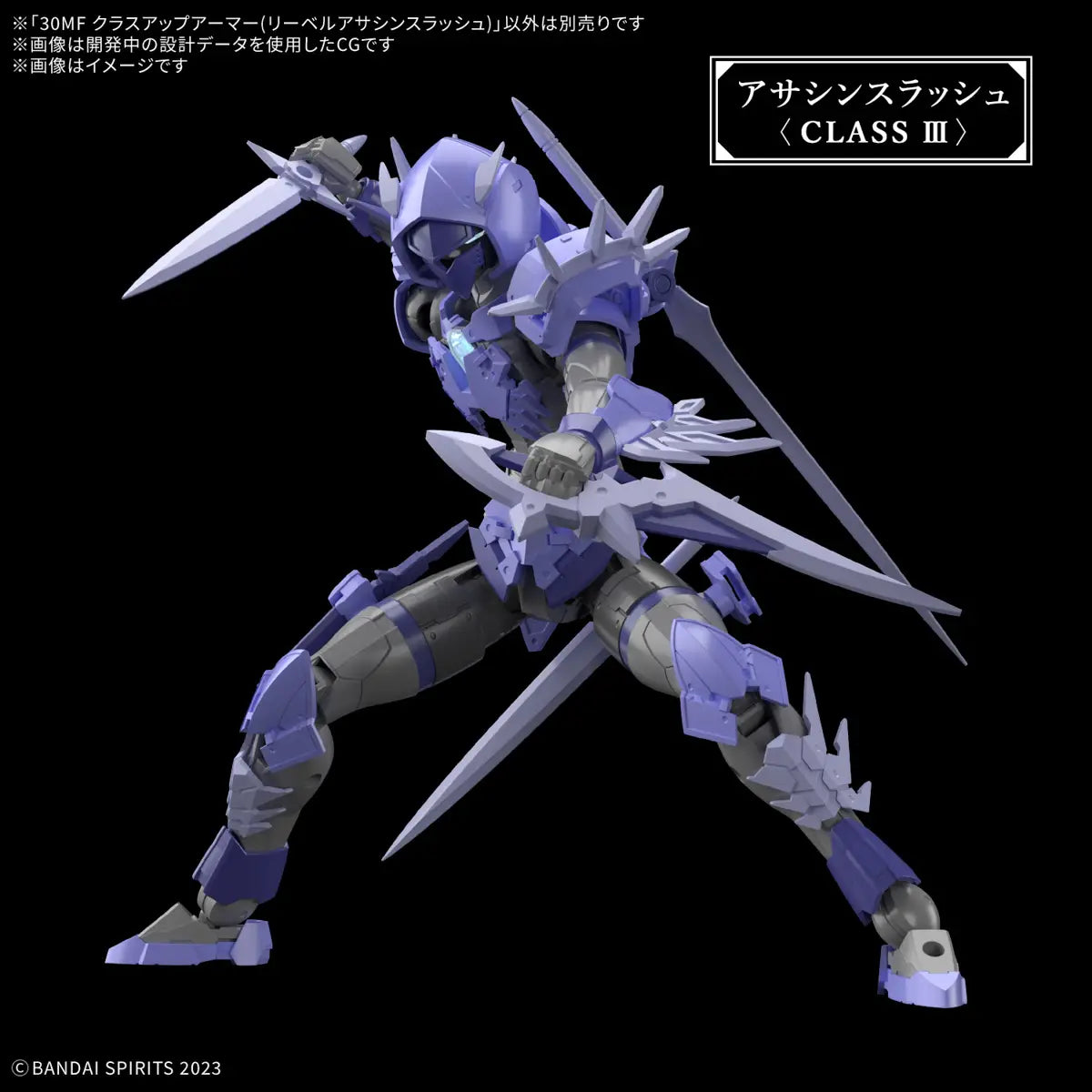 30MF Class Up Armor Liber Assassin Slash 1/144 Model Kit