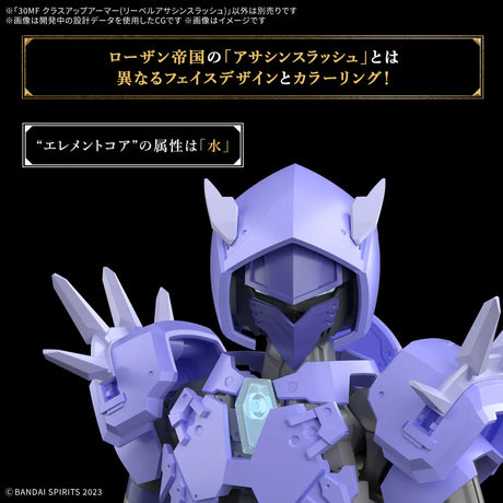30MF Class Up Armor Liber Assassin Slash 1/144 Model Kit