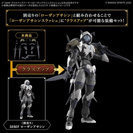 30MF Class Up Armor Rozen Assassin Slash 1/144 Model Kit