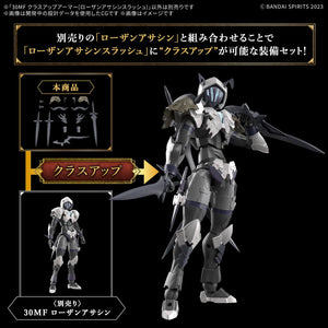 30MF Class Up Armor Rozen Assassin Slash 1/144 Model Kit