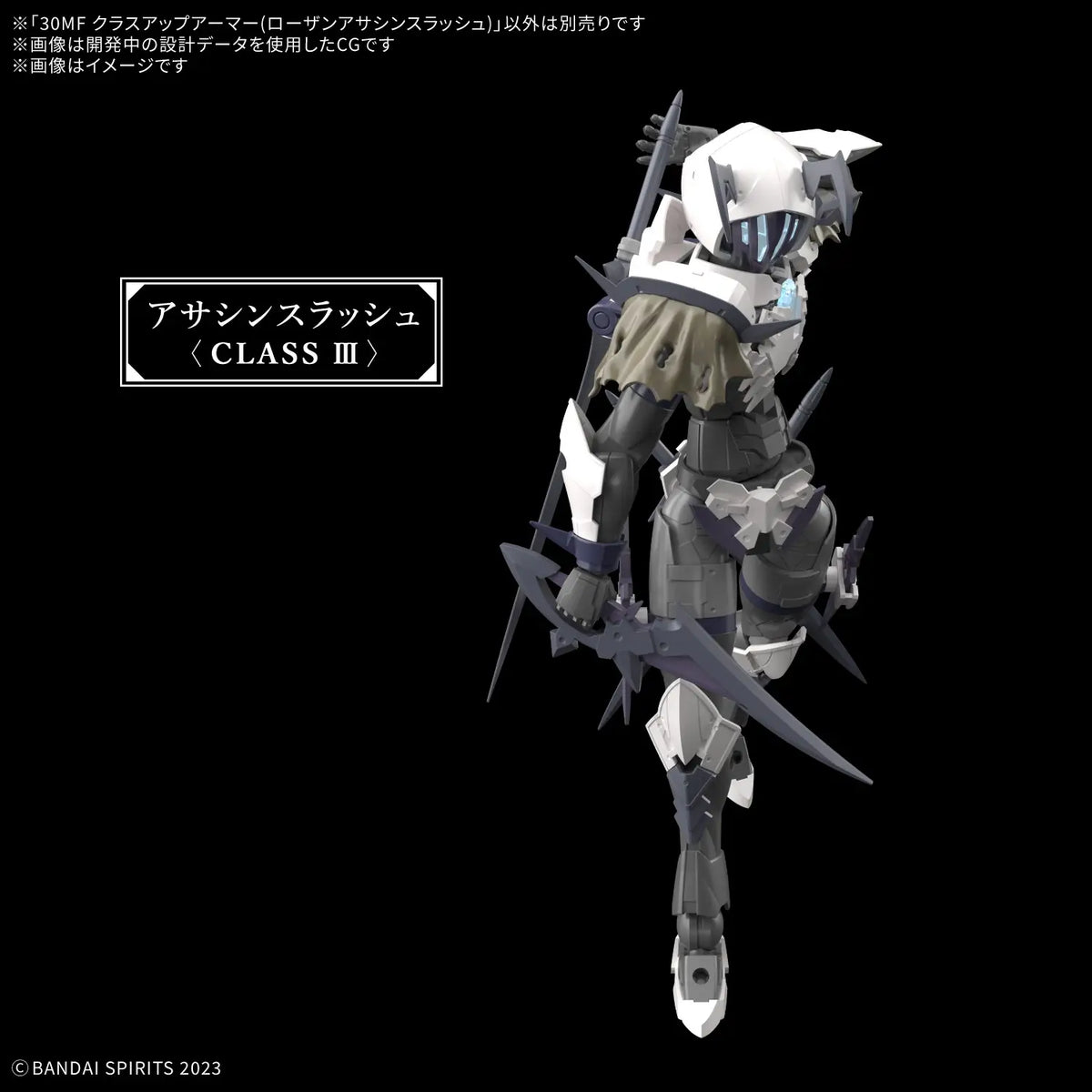 30MF Class Up Armor Rozen Assassin Slash 1/144 Model Kit