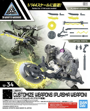 30MM Customize Weapons (Plasma Weapon) 1/144 Model Kit