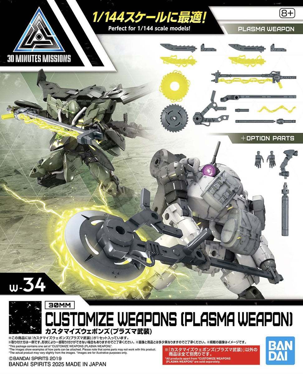 30MM Customize Weapons (Plasma Weapon) 1/144 Model Kit