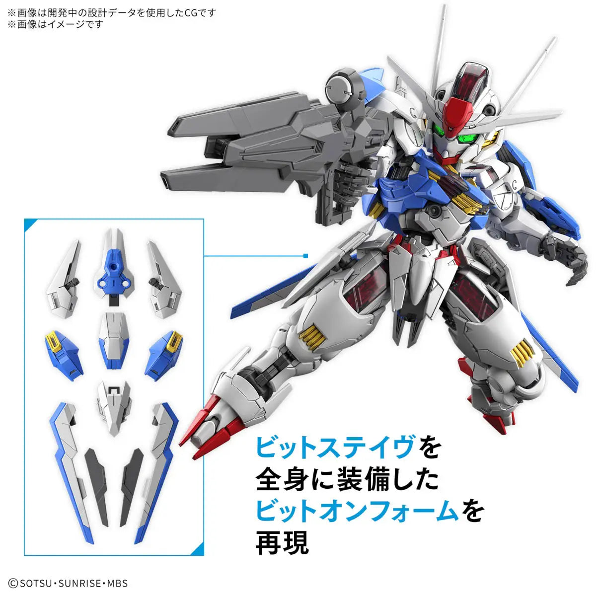 MGSD Gundam Aerial Model Kit