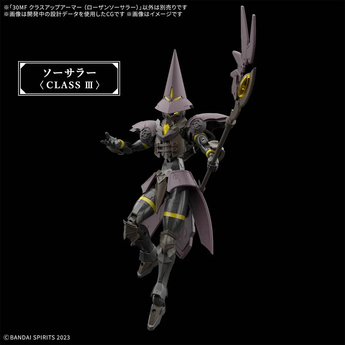 30MF Class Up Armor Rosan Sorcerer 1/144 Model Kit