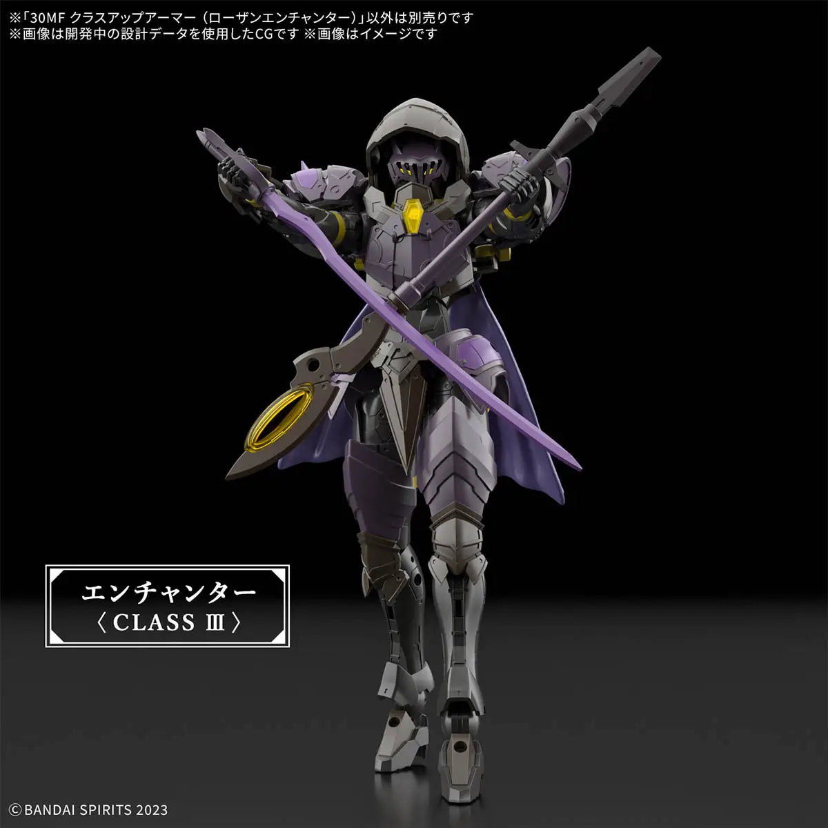 30MF Class Up Armor Rosan Enchanter 1/144 Model Kit