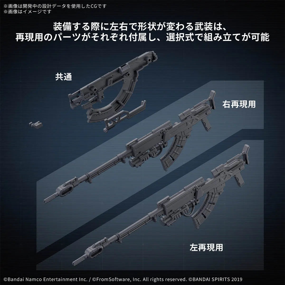30MM Option Parts Set Armored Core VI Fires of Rubicon Weapon Set 06 1/144 Model Kit