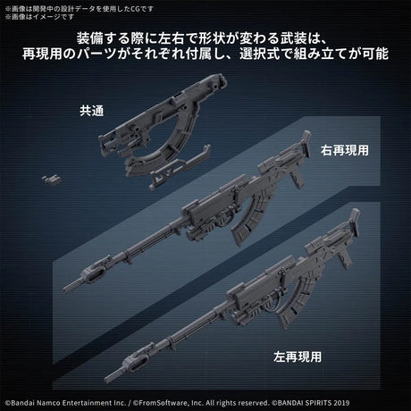 30MM Option Parts Set Armored Core VI Fires of Rubicon Weapon Set 06 1/144 Model Kit