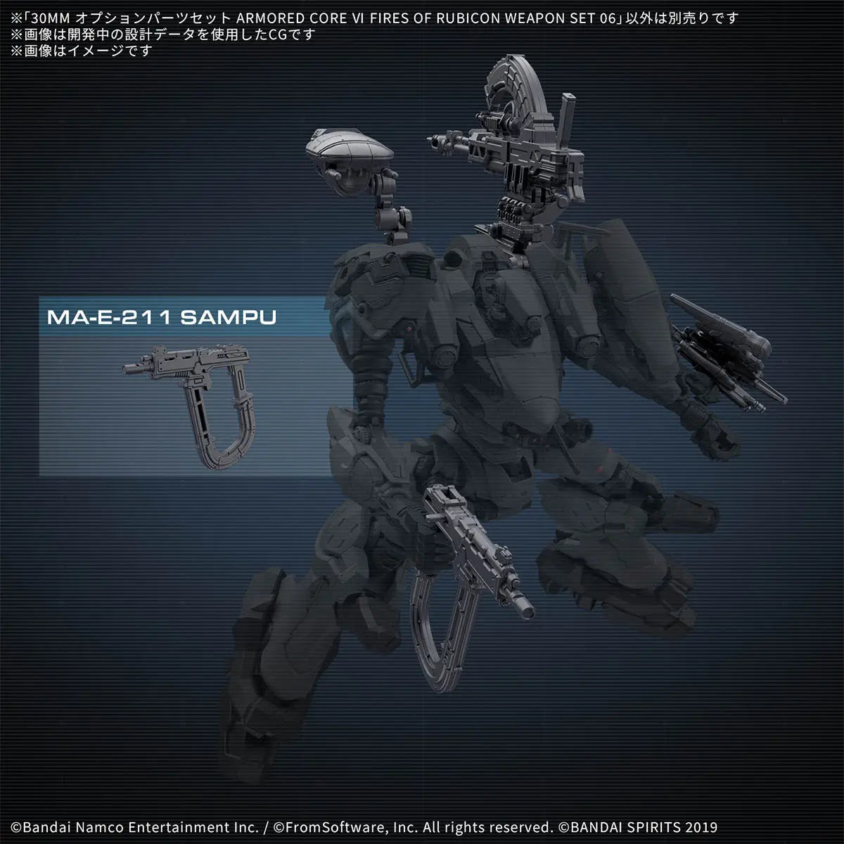 30MM Option Parts Set Armored Core VI Fires of Rubicon Weapon Set 06 1/144 Model Kit