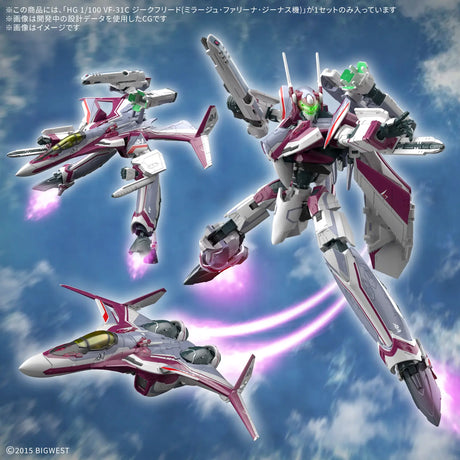 HG Macross Delta VF-31C Siegfried (Mirage Farina Jenius) 1/100 Model Kit