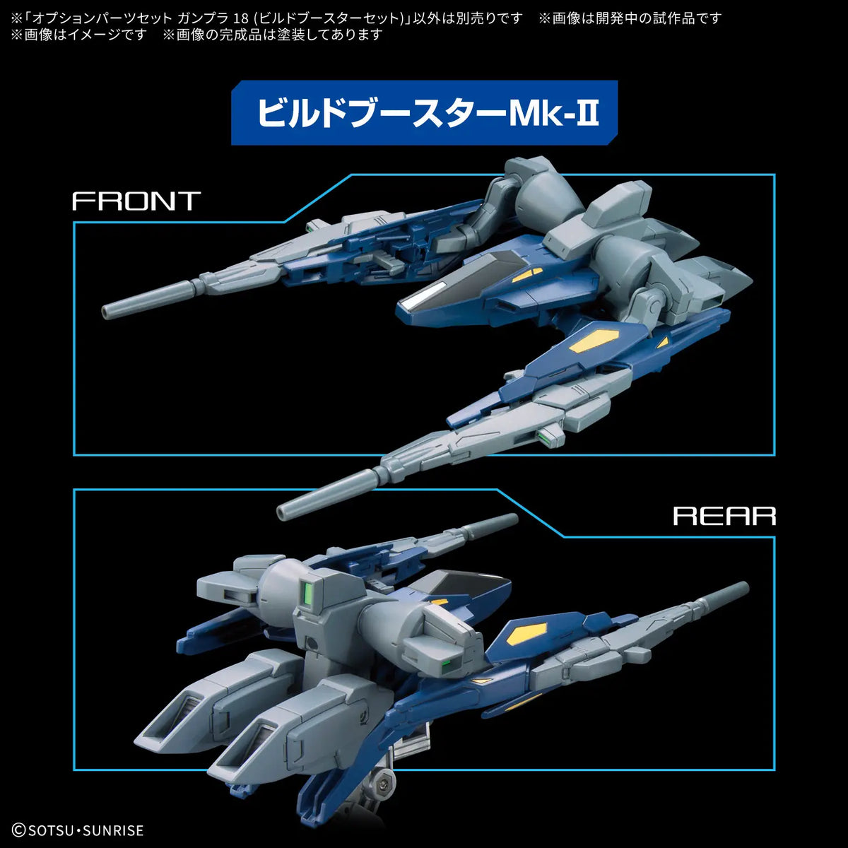 Option Parts Set Gunpla 18 (Build Booster Set) Model Kit