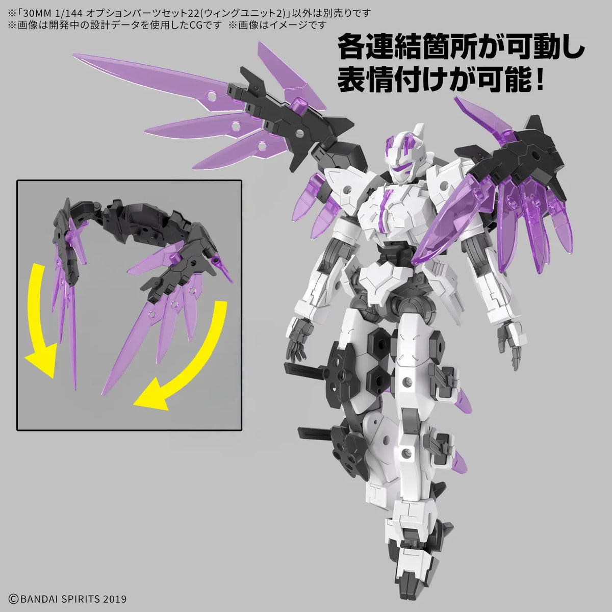 30MM Option Parts Set 22 (Wing Unit 2) 1/144 Model Kit