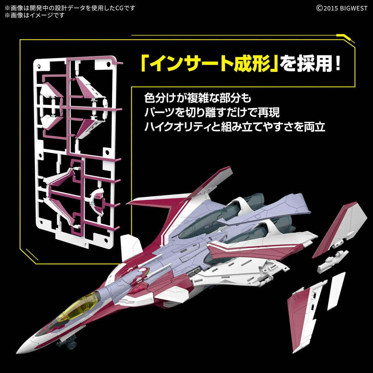 HG Macross Delta VF-31C Siegfried (Mirage Farina Jenius) Deluxe Set 1/100 Model Kit