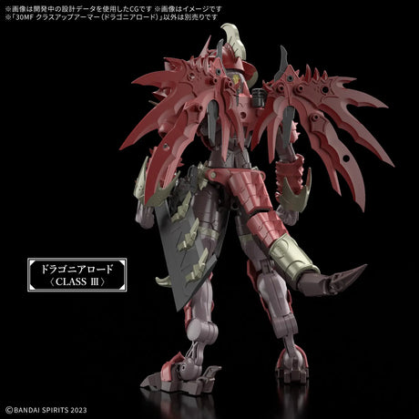 30MF Class Up Armor Dragonia Lord 1/144 Model Kit
