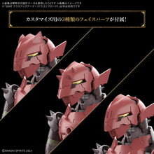 Load image into Gallery viewer, 30MF Class Up Armor Dragonia Lord 1/144 Model Kit