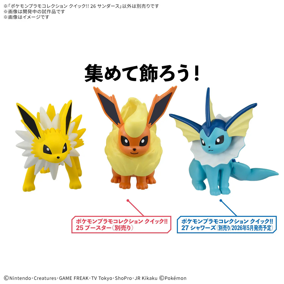 Pokemon Plamo Collection Quick!! 26: Jolteon