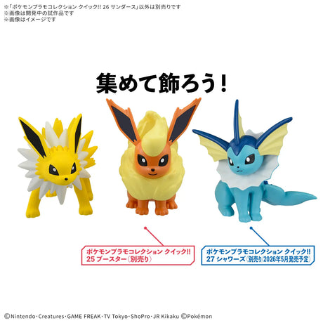 Pokemon Plamo Collection Quick!! 26: Jolteon