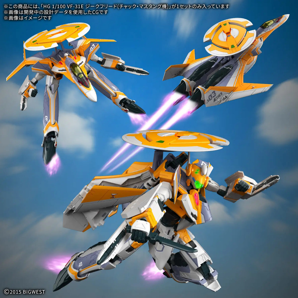 HG VF-31E Siegfried (Chuck Mustang Use) 1/100 Model Kit