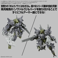 Load image into Gallery viewer, 30MM Option Parts Set 23 (Full Armor Unit 2) 1/144 Model Kit