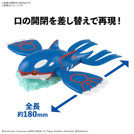 Pokemon Plamo Collection 62 Select Series: Kyogre