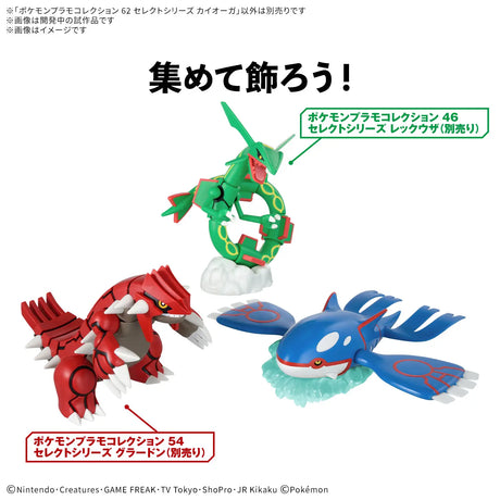 Pokemon Plamo Collection 62 Select Series: Kyogre
