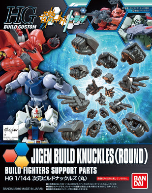 HGBC Jigen Build Knuckle (Round) Model Kit