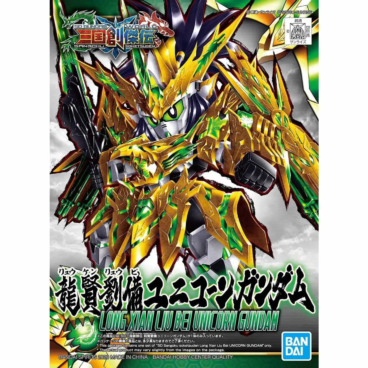 SD Sangoku Soketsuden Long Xian Liu Bei Unicorn Gundam Model Kit