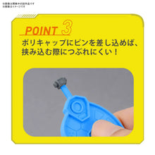 Load image into Gallery viewer, Bandai Spirits Parts Separator