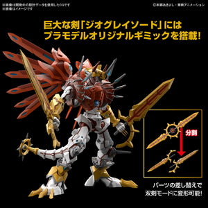 Digimon Figure-Rise Standard Amplified ShineGreymon Model Kit