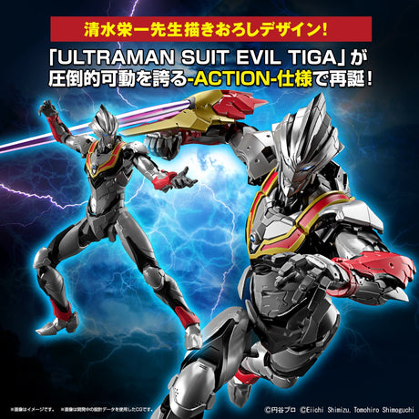 Ultraman Figure-Rise Standard Ultraman Suit Evil Tiga (Action) Model Kit