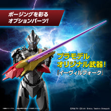 Load image into Gallery viewer, Ultraman Figure-Rise Standard Ultraman Suit Evil Tiga (Action) Model Kit