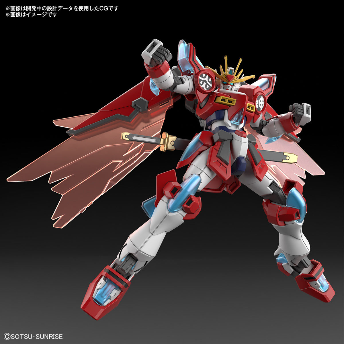 HG Shin Burning Gundam (Gundam Build Metaverse) Model Kit 1/144