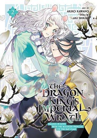 The Dragon King’s Imperial Wrath: Falling in Love with the Bookish Princess of the Rat Clan Volume 2