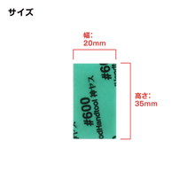 Load image into Gallery viewer, GodHand Kamiyasu Sanding Stick 10mm Assortment Set B