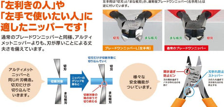 GodHand Left-Handed One Blade Nipper