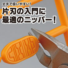 Load image into Gallery viewer, GodHand Single Edged Stainless Steel Nipper