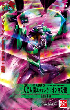 Neon Genesis Evangelion Unit-01 New Move HA Ver. Model Kit